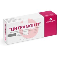 ЦИТРАМОН П