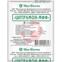 ЦИТРАМОН-МФФ
