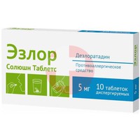 ЭЗЛОР СОЛЮШН ТАБЛЕТС