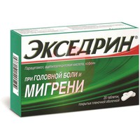 ЭКСЕДРИН
