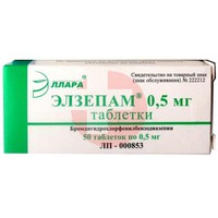 ЭЛЗЕПАМ
