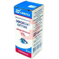 ЭМОКСИ-ОПТИК