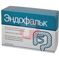 ЭНДОФАЛЬК
