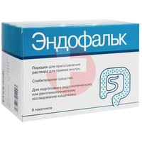 ЭНДОФАЛЬК