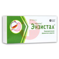 ЭНЗИСТАЛ