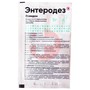 Справочник препаратов: ЭНТЕРОДЕЗ