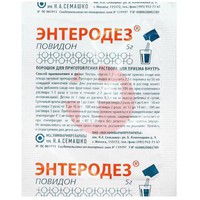 ЭНТЕРОДЕЗ