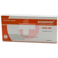 ЭПОКРИН