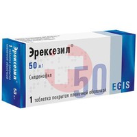ЭРЕКСЕЗИЛ