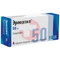 ЭРЕКСЕЗИЛ