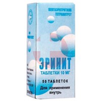 ЭРИНИТ