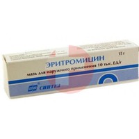 ЭРИТРОМИЦИН