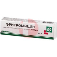 ЭРИТРОМИЦИН