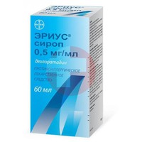ЭРИУС