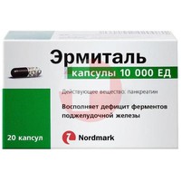 ЭРМИТАЛЬ