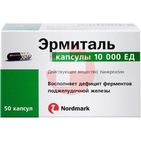 ЭРМИТАЛЬ
