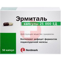 ЭРМИТАЛЬ