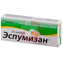 ЭСПУМИЗАН
