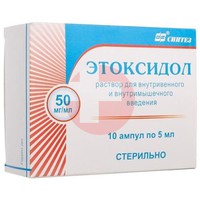 ЭТОКСИДОЛ