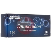 ЭТОКСИДОЛ