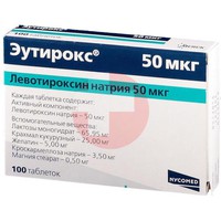 ЭУТИРОКС