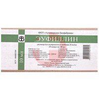 ЭУФИЛЛИН