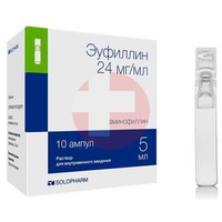 ЭУФИЛЛИН