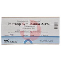 ЭУФИЛЛИН