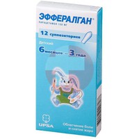 ЭФФЕРАЛГАН