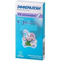 ЭФФЕРАЛГАН