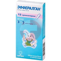 ЭФФЕРАЛГАН