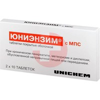 ЮНИЭНЗИМ С МПС