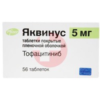 ЯКВИНУС