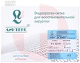 Справочник препаратов: ЭНДОПРОТЕЗ
