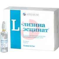 L-ЛИЗИНА ЭСЦИНАТ