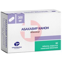 АБАКАВИР КАНОН