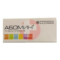 АБОМИН