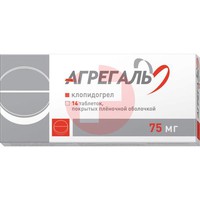 АГРЕГАЛЬ