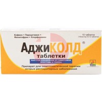 АДЖИКОЛД
