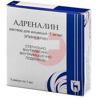 АДРЕНАЛИНА ГИДРОХЛОРИД-ВИАЛ