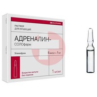 АДРЕНАЛИН-СОЛОФАРМ