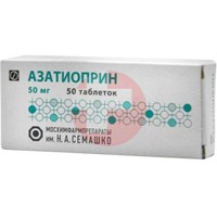 АЗАТИОПРИН