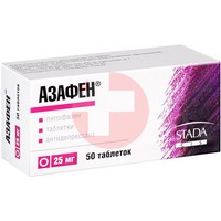АЗАФЕН
