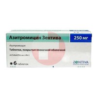 АЗИТРОМИЦИН ЗЕНТИВА