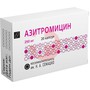 Справочник препаратов: АЗИТРОМИЦИН