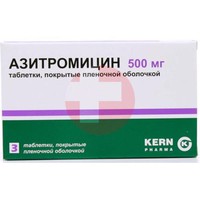 АЗИТРОМИЦИН