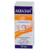 АКВАЗАН