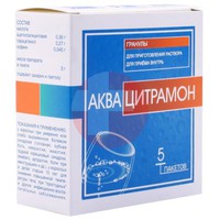 АКВАЦИТРАМОН