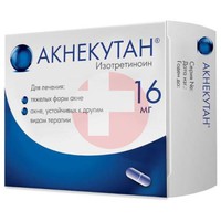 АКНЕКУТАН