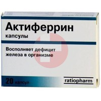 АКТИФЕРРИН